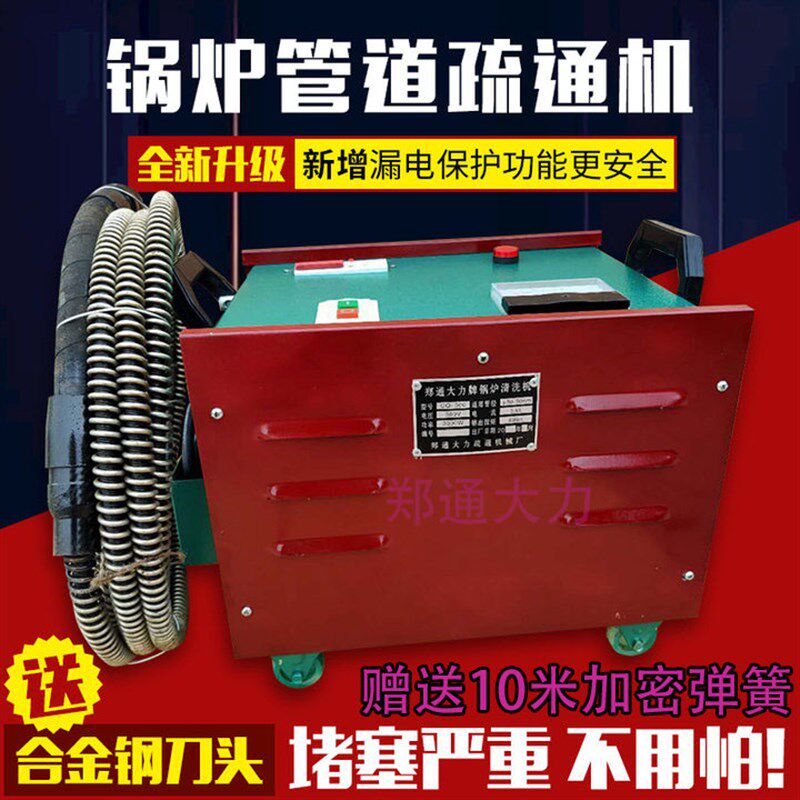 GQ-300型锅炉管道疏通机清洗机清理烟管水垢锅炉管道清洗水冷壁管