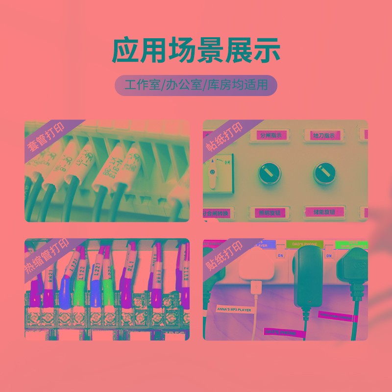 贴博士P70电子线号机号码管打印机线标管色带贴纸全自动手持号码