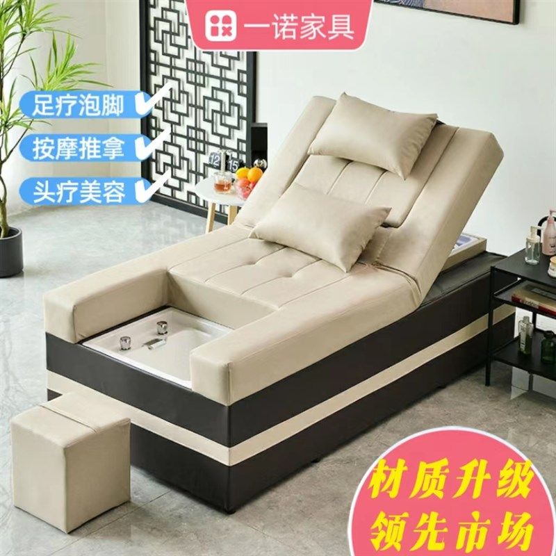 足浴足疗沙发按摩床电动洗头洗脚一体床头疗泡脚沙发椅沐足采耳床
