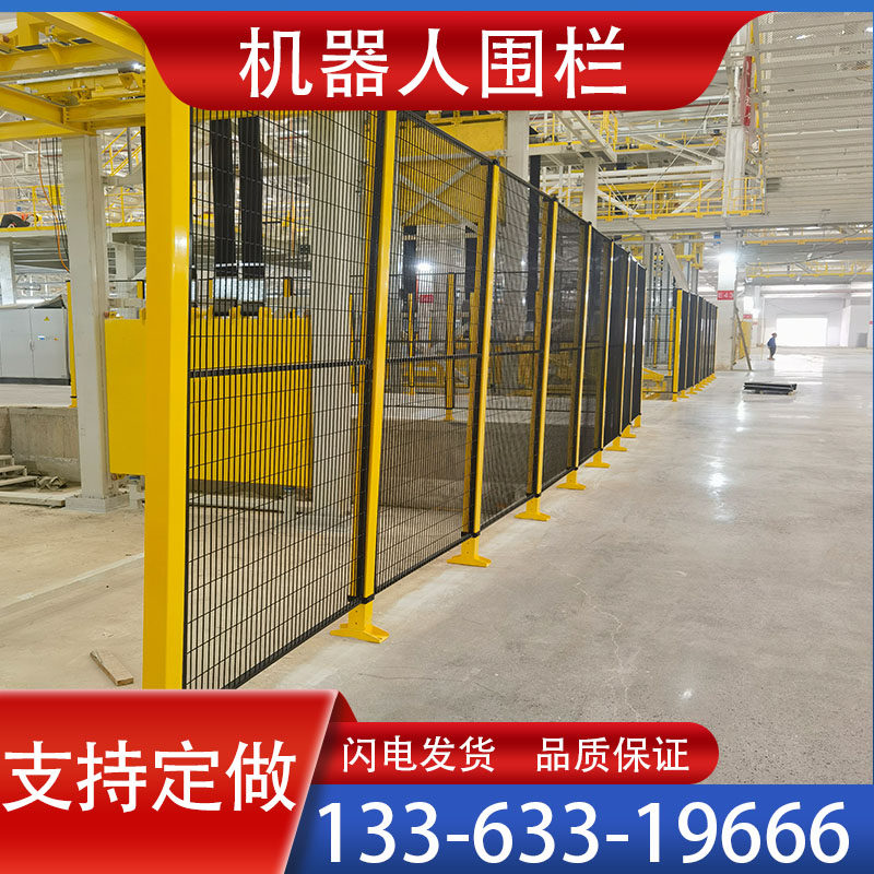 机器人围栏无缝车间隔离网工业机械设备安全围栏网移动防护栏围栏