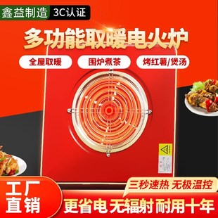 烤火炉电炉取暖器家用小型正方形脚踩电热丝冬季取暖桌多功能