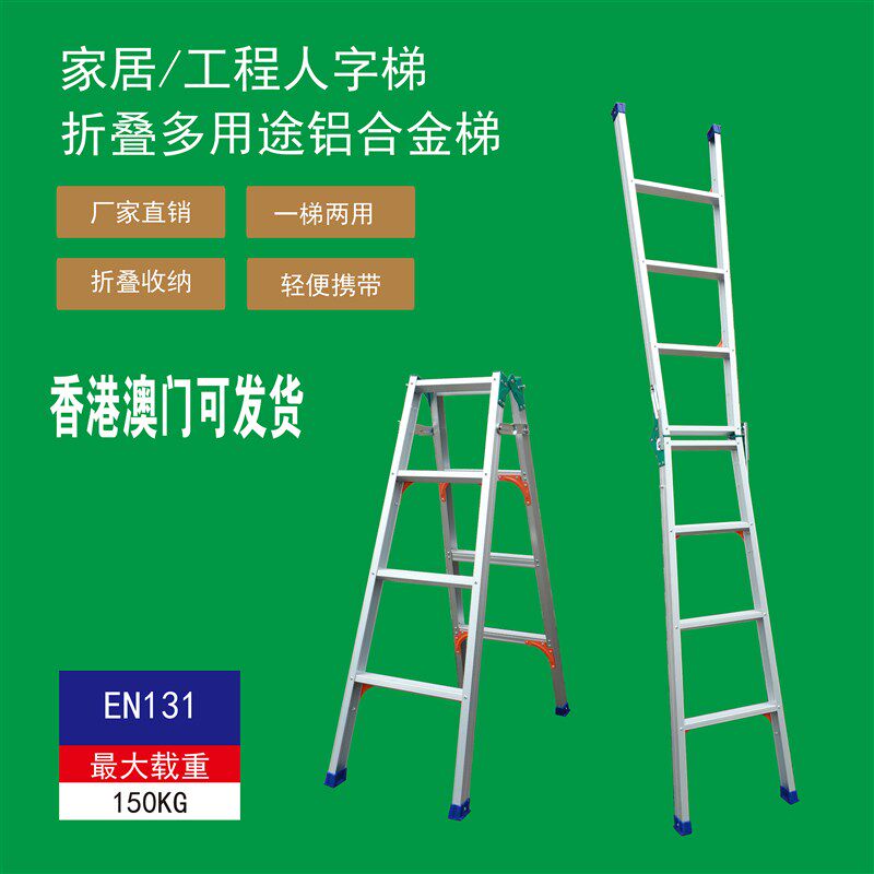加厚铝合金梯子家用摺叠梯一字直梯多功能伸缩爬楼梯人字梯两用梯