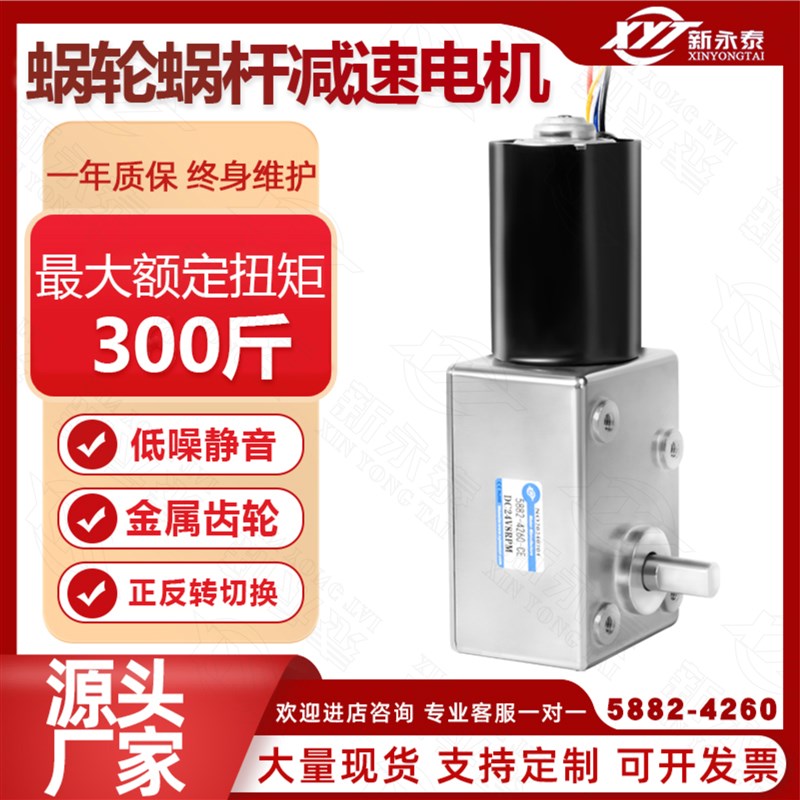 5882-4260直流无刷减速电机蜗轮涡杆自锁12v24v金属齿低转速马达