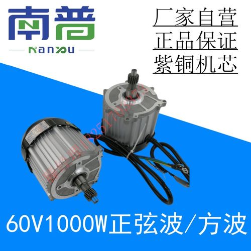 新能源电动三四轮车永磁直流无刷电动机马达电驱动1000W 南普电机
