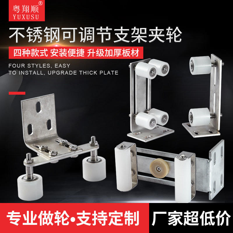 移门用套装滑轮PP轮带支架夹轮靠轮定位轮槽轮铁门滑轮尼龙导向轮