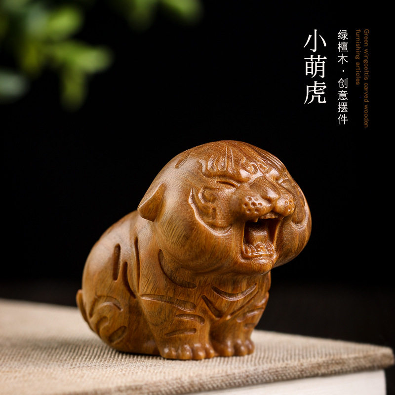 小萌虎天然绿檀木摆件卡通家居摆设桌面客厅装饰创意生肖虎手把件