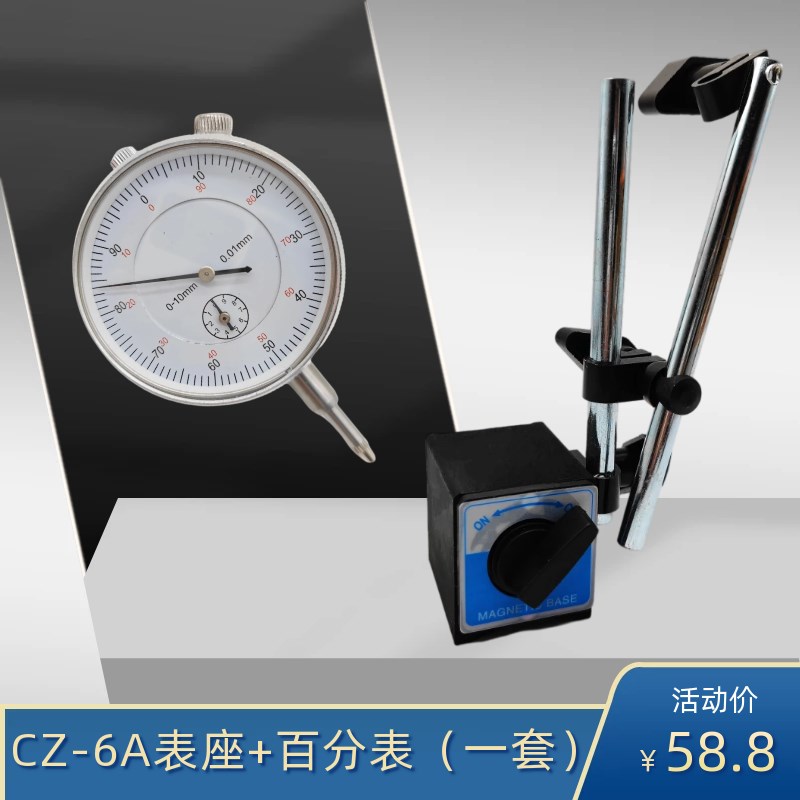 万向大磁力磁性表座一杠杆千分表百分表指示表支架强力CZ-