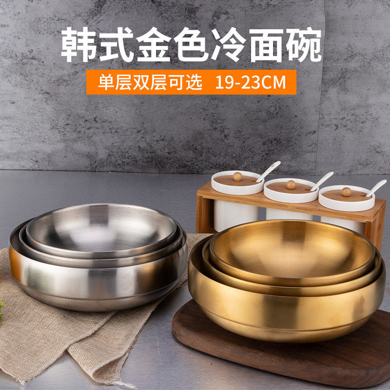 韩式冷面碗双层不锈钢韩国吃播餐具家用金色拌饭碗拉面碗泡面大碗