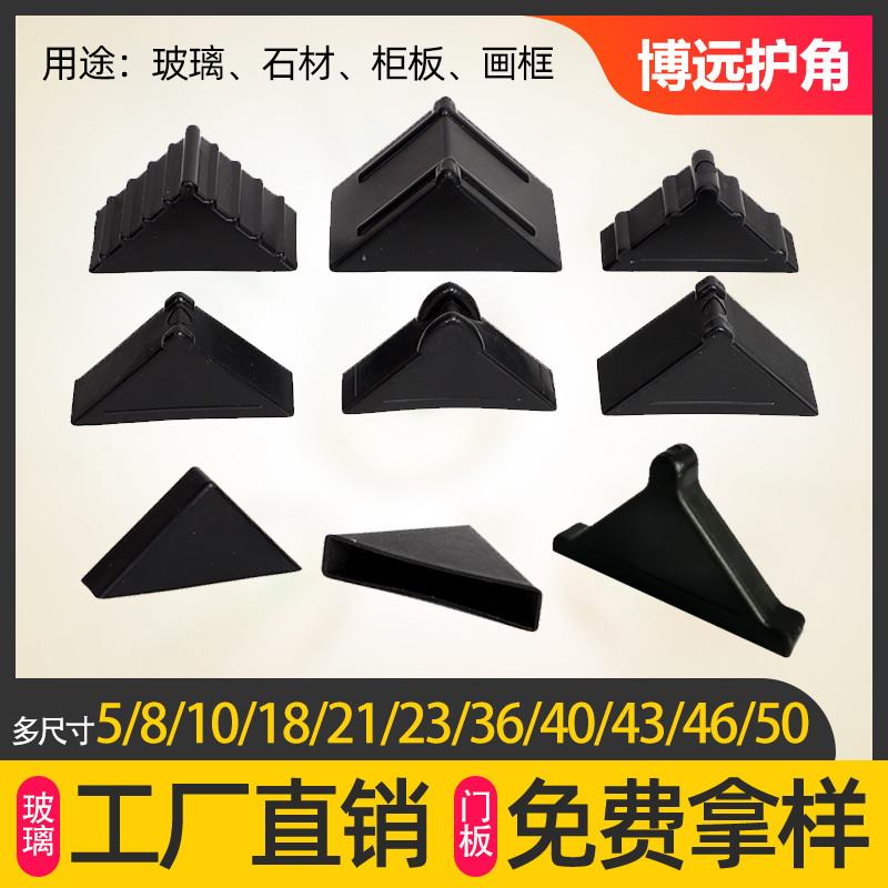 钢化玻璃角套防撞护角防磕碰直角包边瓷砖角相框门板塑料护角厂家