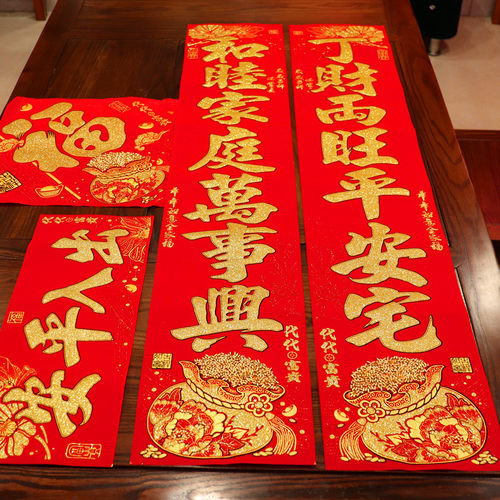 2021新款牛年春联立体烫金金米大门装饰福字对联新年喜庆布置门贴