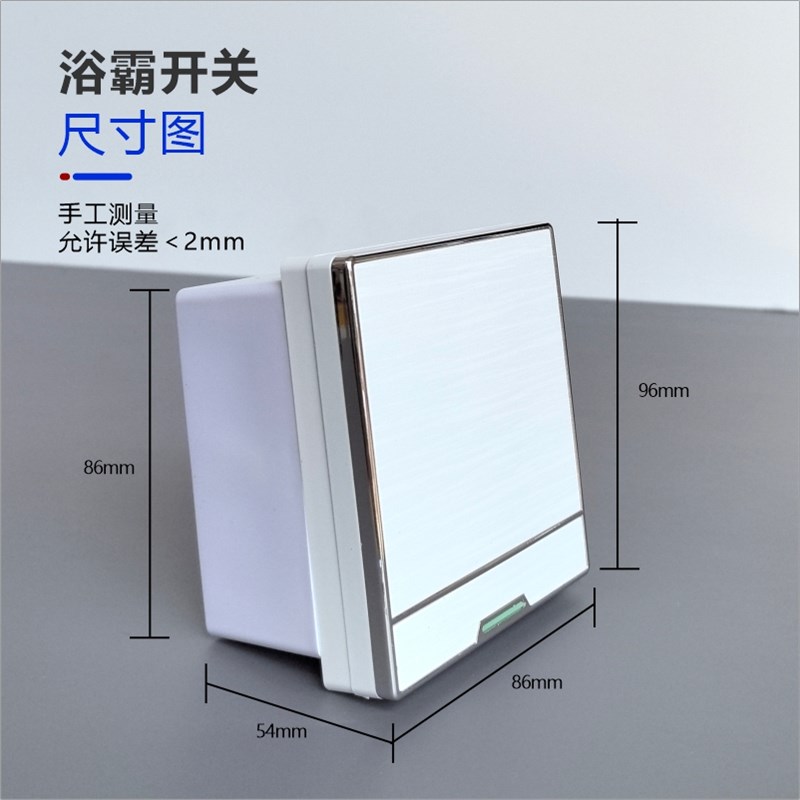 明装上滑盖风暖浴霸开关底盒墙外置五开电机5开五合一联动