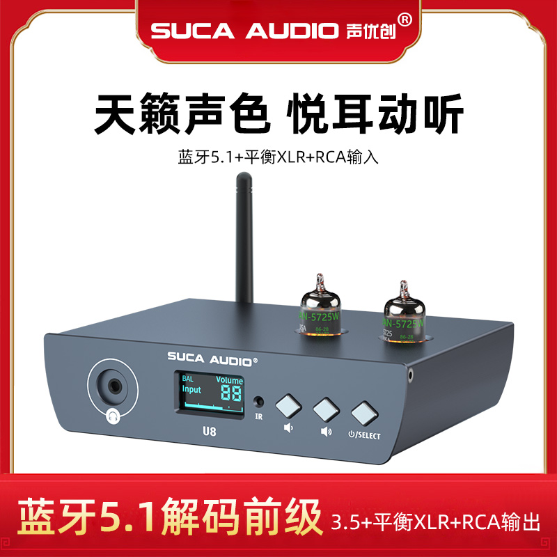 声优创发烧胆前级5.1平衡胆机HIFI电子管功放前级耳放一体机