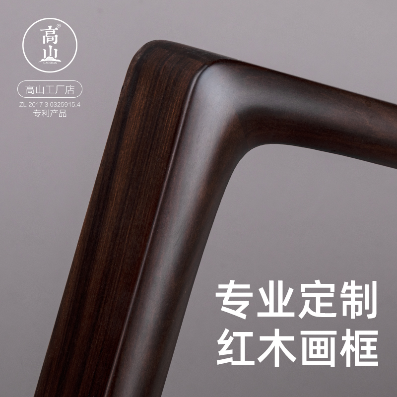 实木画框红木画框任意尺寸榫卯定制相框裱画框正方形圆角摆台挂墙