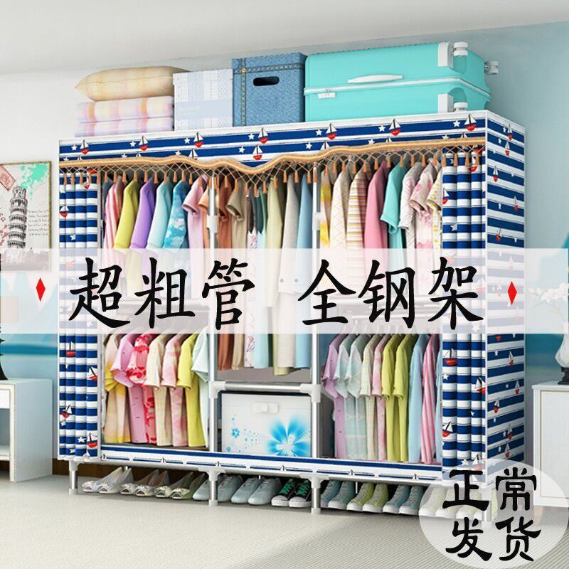 简易布衣柜钢管加粗加固加厚简约现代全钢架布艺家用款双层多挂式
