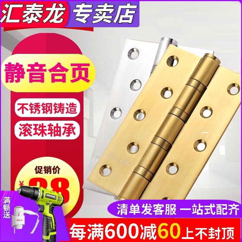 汇泰龙不锈钢合页5寸轴承3.0加厚房门活页木门普通型铰链平开合叶