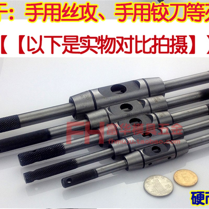 丝攻扳手 加强型欧式丝锥绞手 全钢材料 圆丝攻扳手 手用丝攻扳手