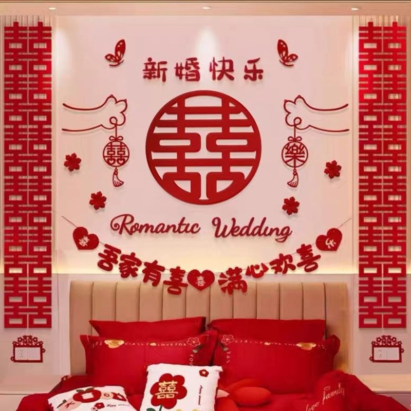 婚房布置套装结婚装饰男方新房女方卧室房间床头客厅主卧婚礼用品