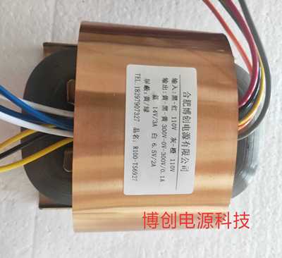 R型变压器120W 功放前级用变压器 R100 R牛双300V 单14V 6.5V