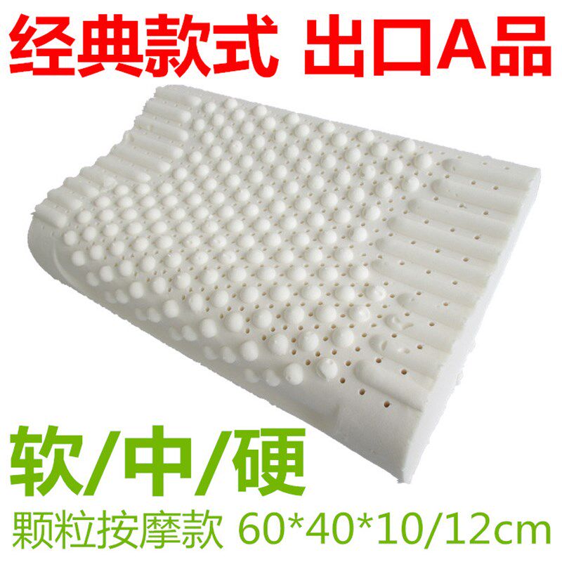 天然乳胶枕头 泰国进口原料 乳胶颗粒按摩枕 颈椎护理枕 保健枕