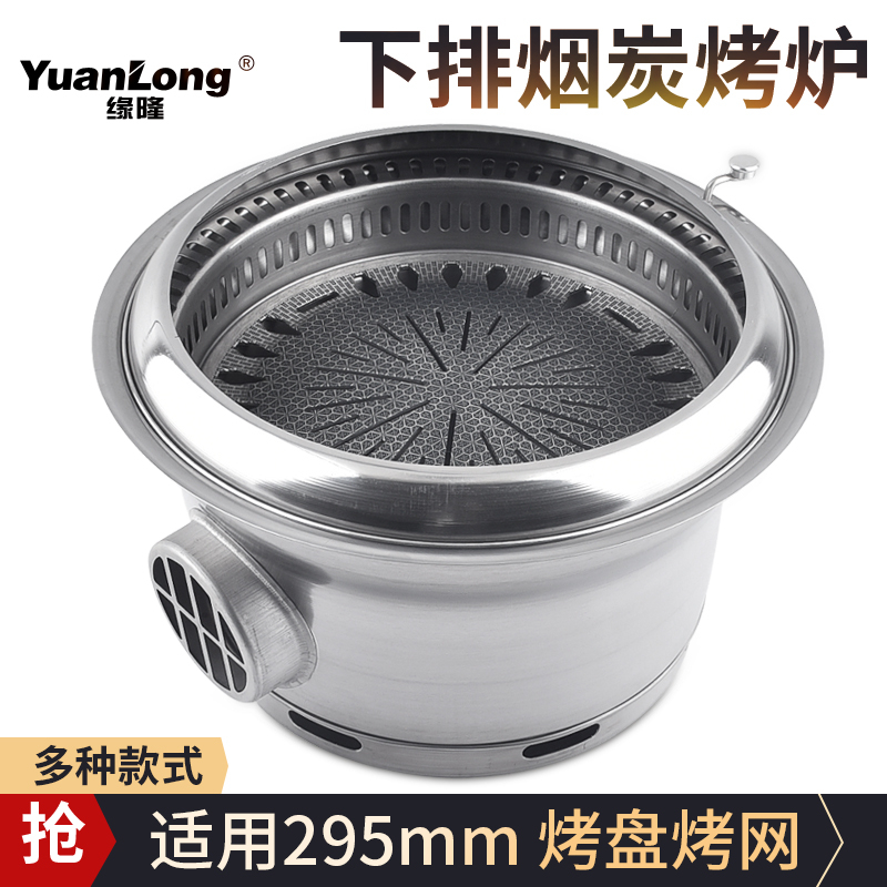 韩式碳烤炉商用下排烟烤肉炉下排风烧烤炉餐厅烤盘烤锅炭烤炉
