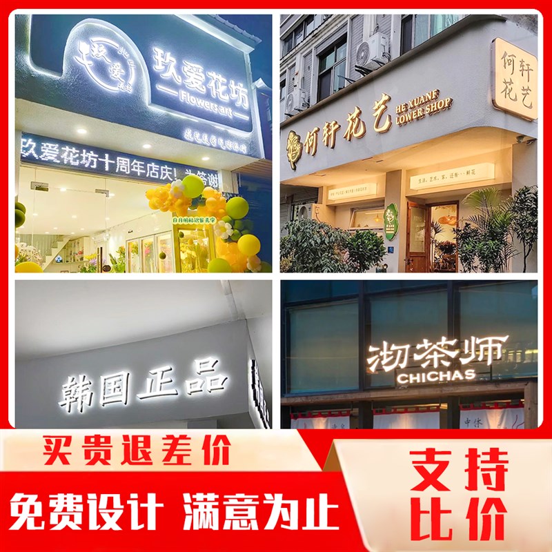 迷你发光字广告牌定制霓虹灯公司门牌匾店铺门头招牌广告做字