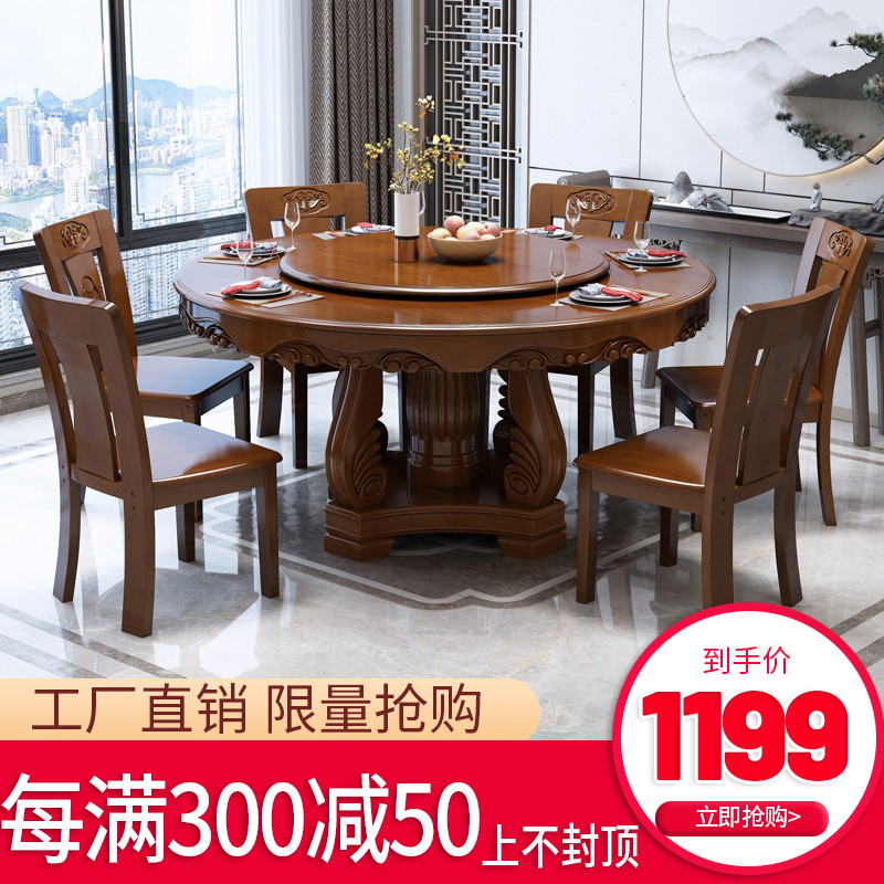 实木餐桌椅组合中式圆形农村酒店10人饭桌带转盘雕花橡胶木大圆桌