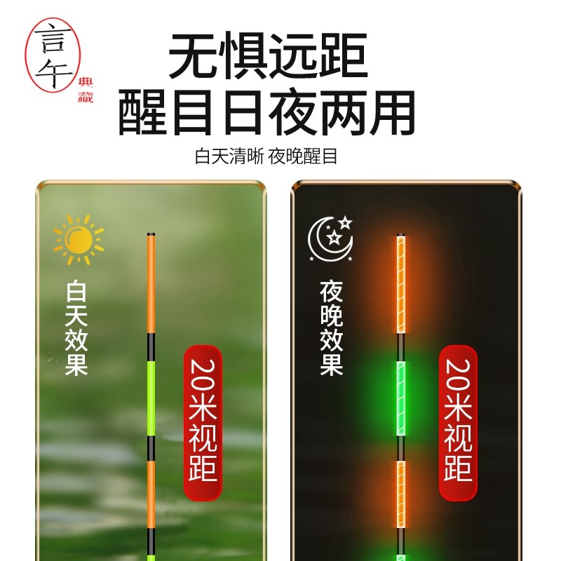 言午夜光漂咬钩变色黑坑高灵敏夜钓漂日夜两用0冷光硬尾电子浮漂