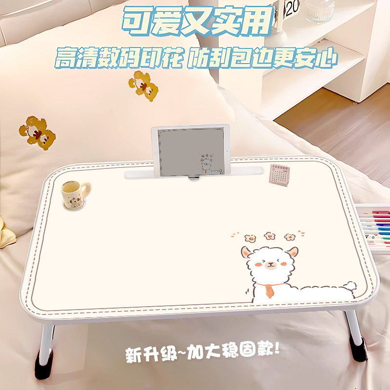 床上小桌子可折叠学习桌可爱小羊笔记本电脑懒人支架桌子学生宿舍