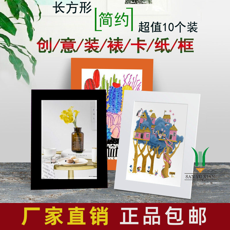 彩色卡纸相框 裱8开4K画框挂墙 a4儿童画作品纸简易画框7寸A3画框