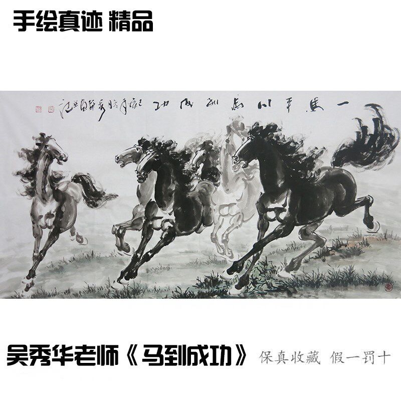 名家手绘真迹八骏图客厅挂画骏马图装饰画马到成功办公室国画