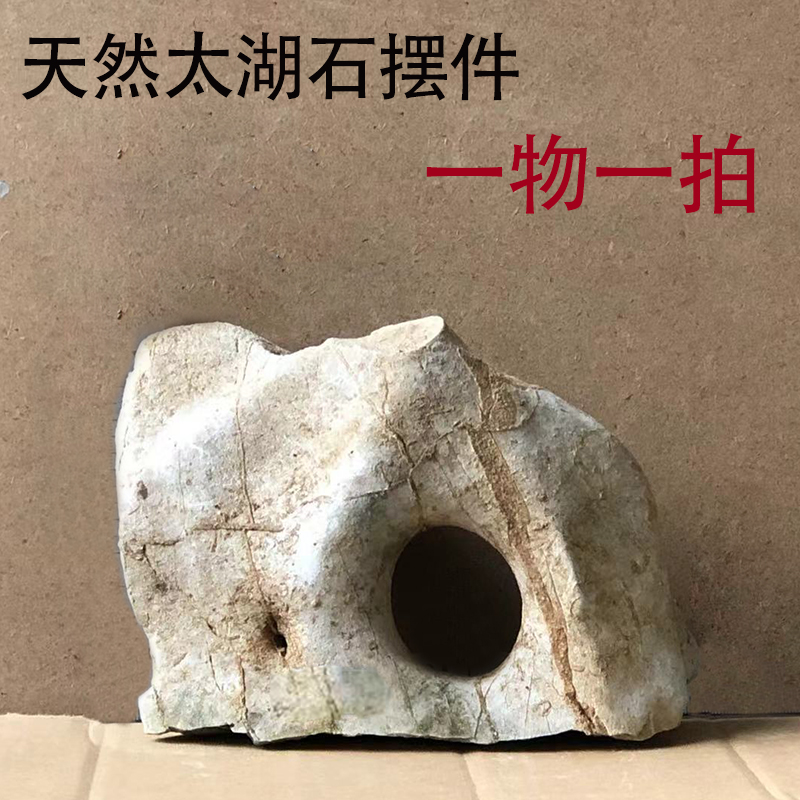 太湖石 假山盆景石头小摆件鱼缸造景附石观赏石天然石材原石抱石