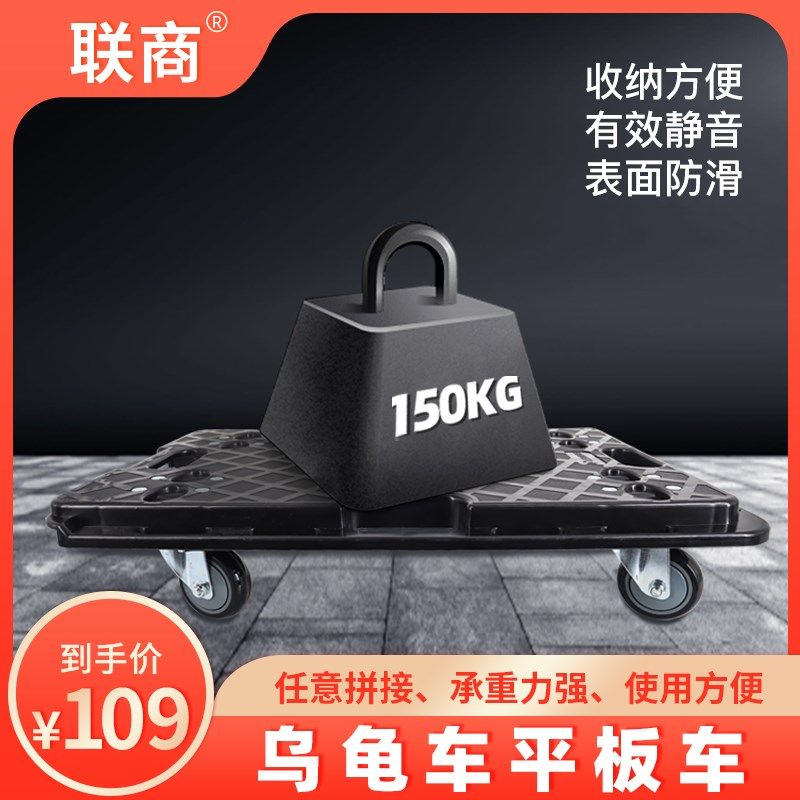 乌龟车周转搬运平板手推车移动底座四轮万向拉货静音上货超市商用