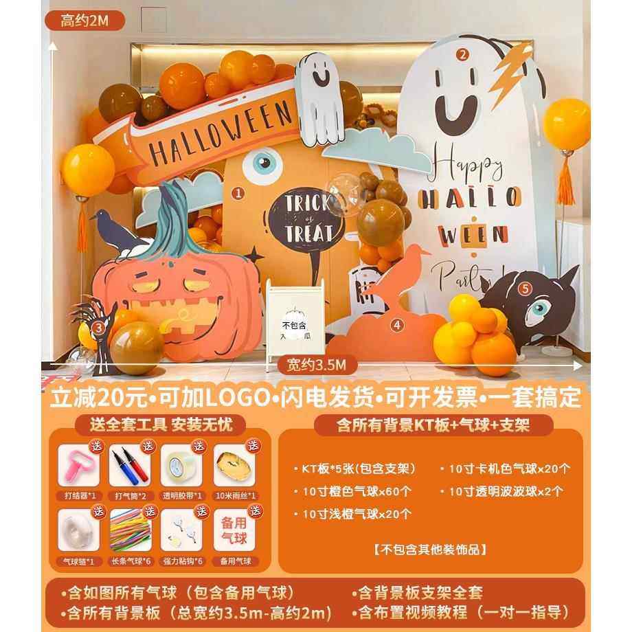 万圣节装饰布置幼儿园活动店铺商场银行公司氛围美陈拍照背景kt板