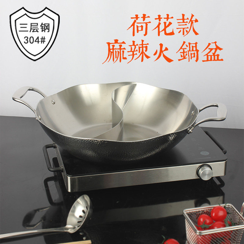 鸳鸯锅火锅家用火锅盆商用加厚304不锈钢鸳鸯火锅电磁炉用大容量