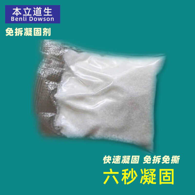 本立道生免拆凝固剂用于造口袋稀便收集预防回流防臭效果良好方便