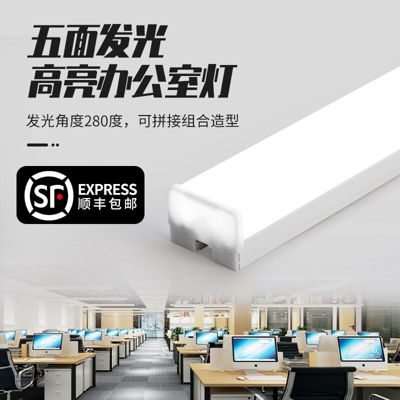 五面发光方通灯办公室会议室舞蹈室高亮led灯管拼接造型吊线灯条
