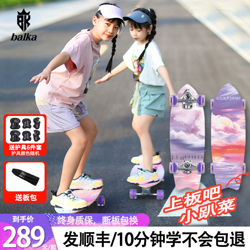 balk滑板儿童女生初学者专业板陆冲板陆地冲浪板6路12一18岁8车15
