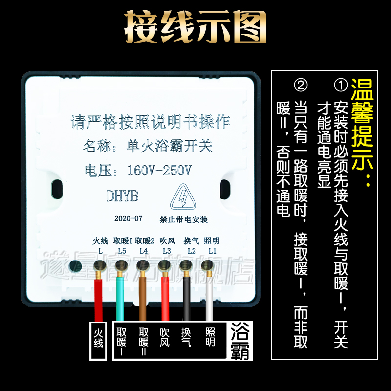 单火浴霸开关五合一面板5开智能触摸屏卫生间浴室通用防水四开