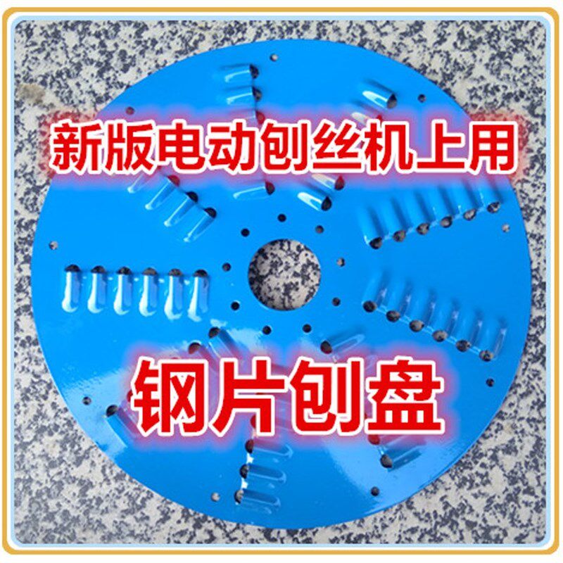 电动刨丝机刨片机刀片盘薯类萝卜类切丝切片机配件刨片刨丝机刀盘