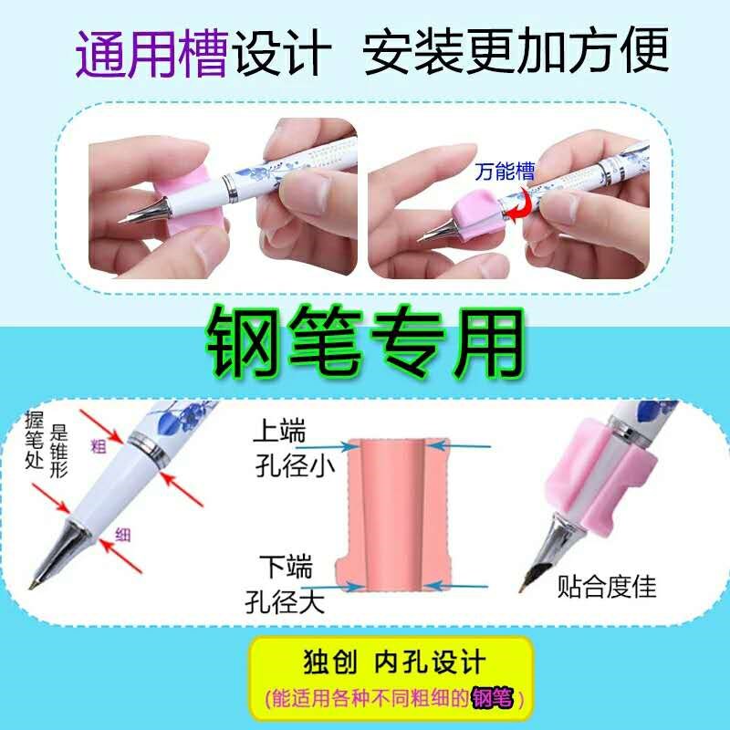 好姿视钢笔握笔器矫正器中小学生儿童用中性笔圆珠笔握笔器左手