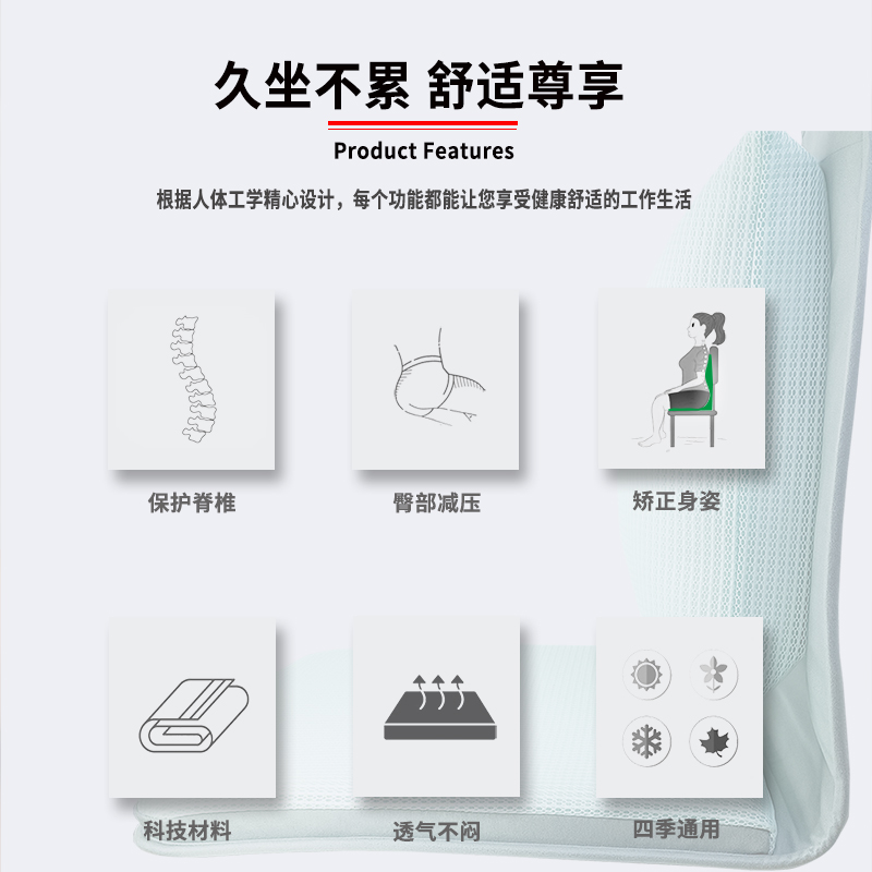 办公室坐垫靠背一体护腰坐垫腰靠学生宿舍夏季椅子垫调节矫正坐姿