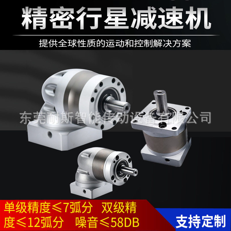 精密行星齿轮减速机60 85 115步进伺服电机减速器齿轮箱400 750w