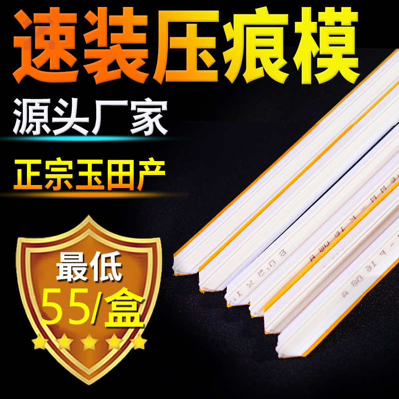 模切压痕条速装压痕模进口玉田压痕条反压线暗线条压槽模印刷耗材