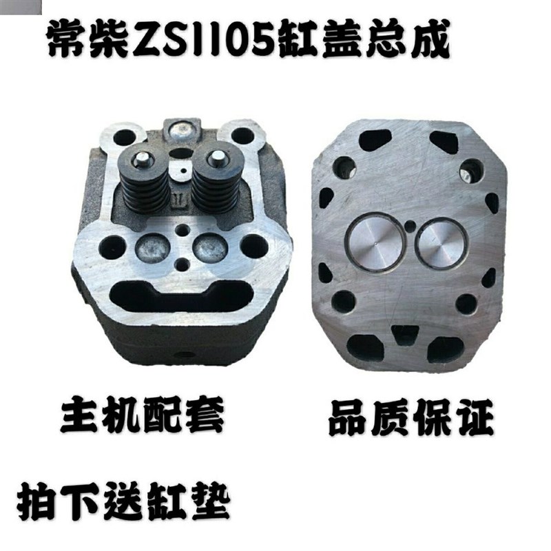 常州S195ZS1100S1105S1110S1115L2L28L32T缸盖缸盖总成