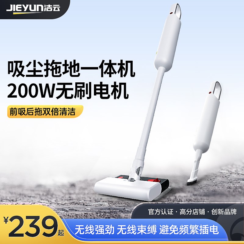 洁云无线吸尘器家用大吸力强力充电洗地机吸拖地一体机手持式除螨