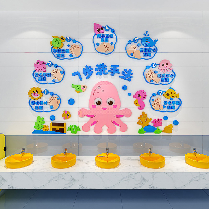 幼儿园洗手间七步洗手法卡通立体墙贴环创主题创意布置自粘墙贴画