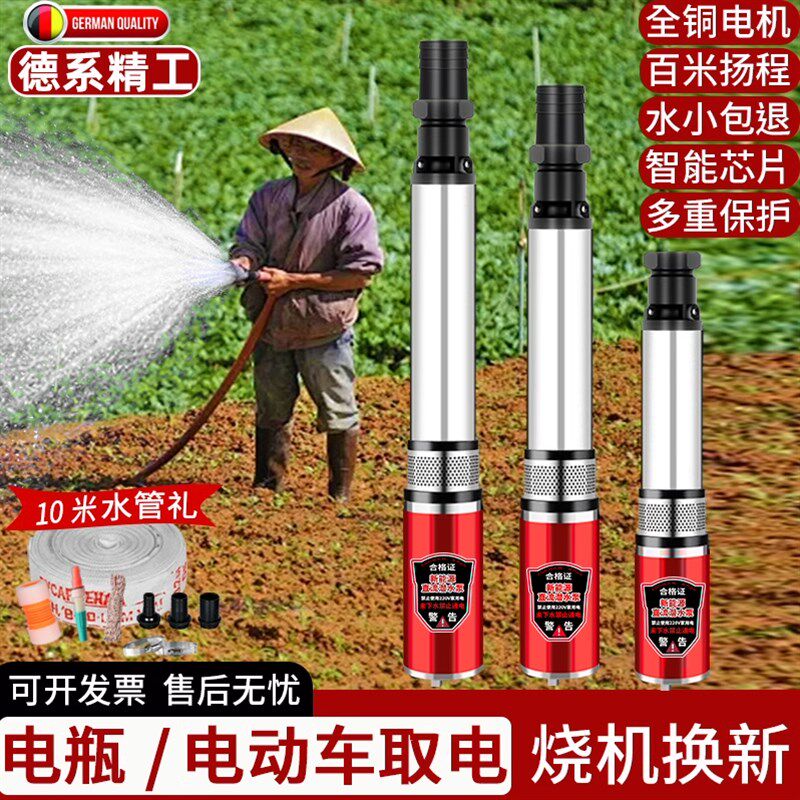 直流深井潜水泵家用井水电瓶电动车24v48v72v伏高扬程深水井水泵