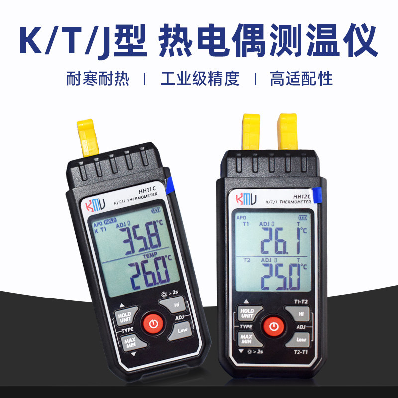 测承高精度便携式热电偶测温仪K型温度计手持式测温表数显表T型