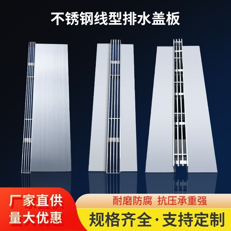下水线形304水篦子线型排水沟槽不锈钢线性盖板格栅各种缝隙式