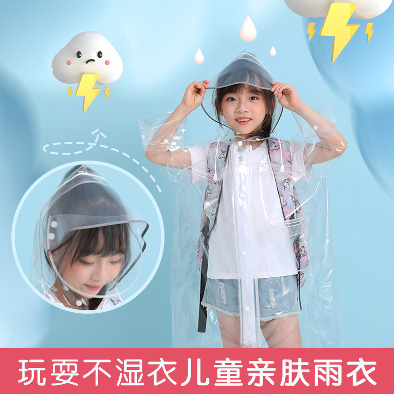 透明儿童雨衣小学生上学 10岁男生全身女孩大童女雨服 书包位雨披